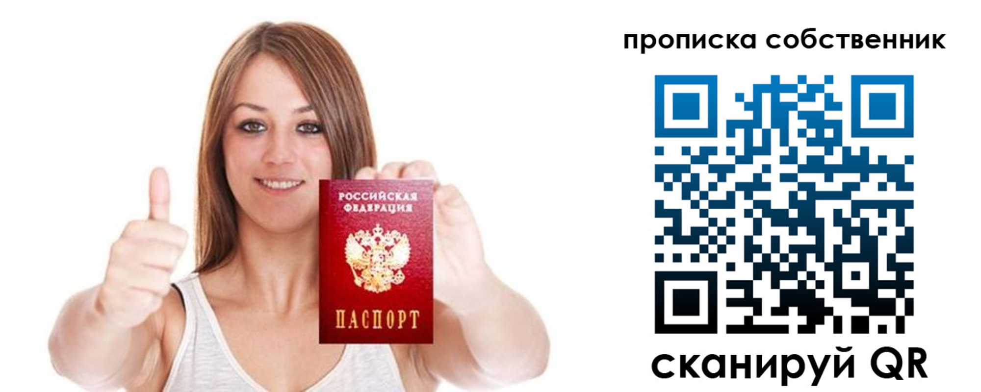 временная регистрация в Заводоуковске