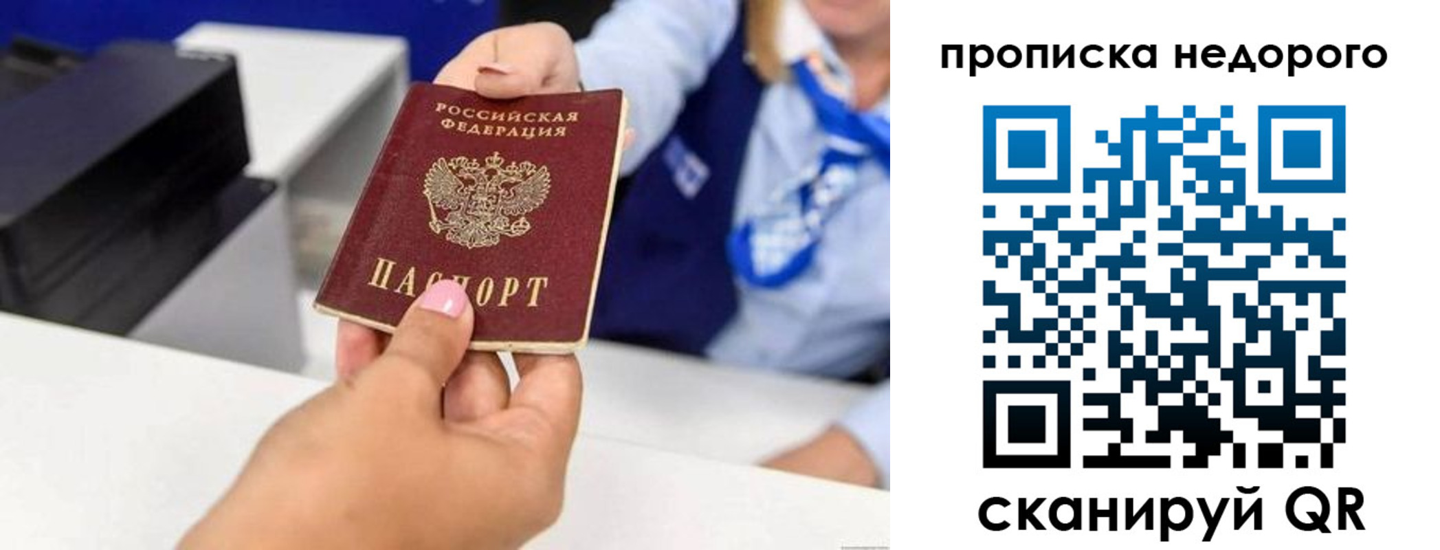 временная регистрация адрес в Заводоуковске